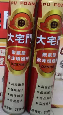 Foaming agent 750ml750g air conditioning wooden door Stainless steel door