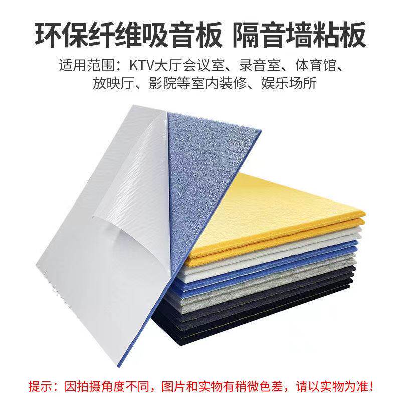 Polyester Fiber Audio Tape with Backadhesive Audio-Adhesive Sound Panel KTV Cinema Wall Decoration Kindergarten with Background Adhesive