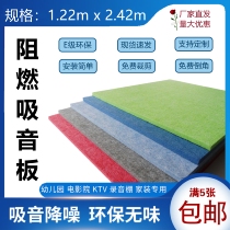 Polyester fiber sound-absorbing board home bedroom wall decoration soundproof board piano room drum room recording studio flame retardant soundproof board