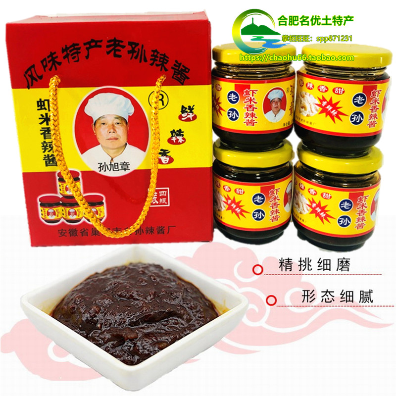 Anhui Hefei Special Property Old Sun One Jedi Spicy Shrimp Rice Sauce Sun Xu Zhangzong Authentic Shrimp Sauce to Mix Noodles With a Mix Of Rice Sauce
