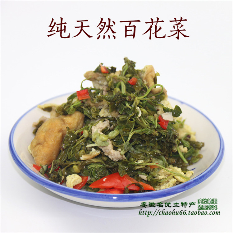 Anhui Lujiang Soup Pool Special Produce Dry Goods Quality Thyme Rare Mountain Treasures Dried Vegetable Wild Vegetables Dried Pearl Dish 150g