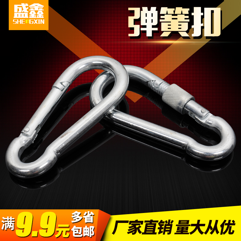 Galvanized Stainless Steel Spring Buckle Safety Buckle Spring Hook Safety Buckle Carabiner Snap Buckle Chain Buckle