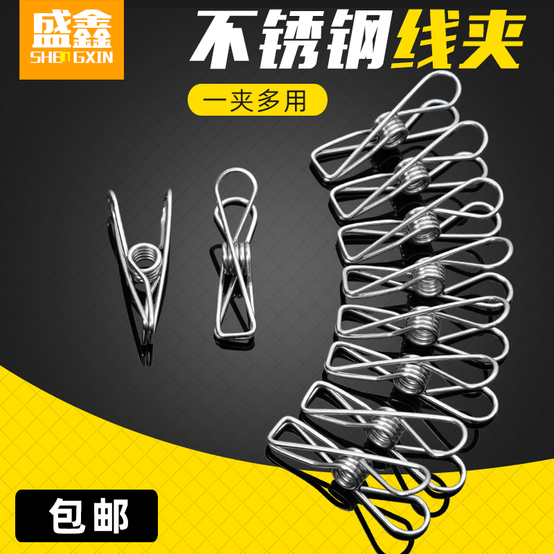 Stainless steel clothespins drying clips windproof clothespins drying quilts drying clothespins clothespins underwear clips strong