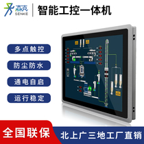 8 12 15 17-inch Industrial Industrial control all-in-one embedded touch tablet computer fully enclosed touch display