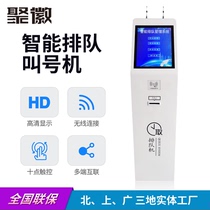 Poly Emblem 17 19 Inch Wireless Platoon Machine Bank Hospital Clinic Car Tube Vertical Micro Credit Fetch Ticket Calling Number Machine