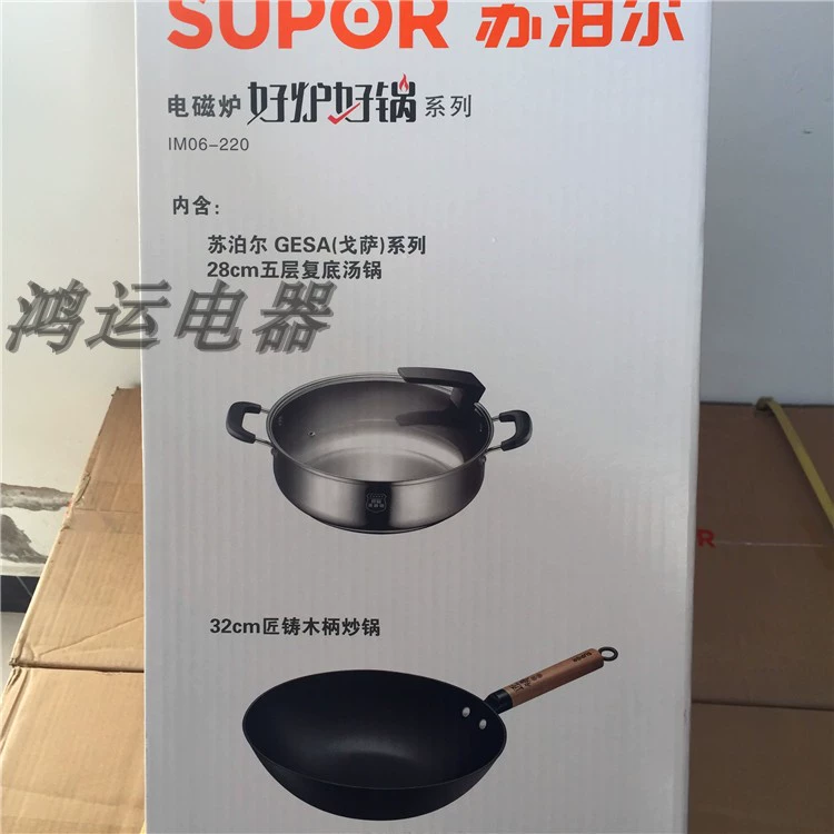 Bếp điện từ cảm ứng Supor / Supor C22-IM06-220 siêu mỏng mới nồi lẩu màn hình cảm ứng chính hãng - Bếp cảm ứng