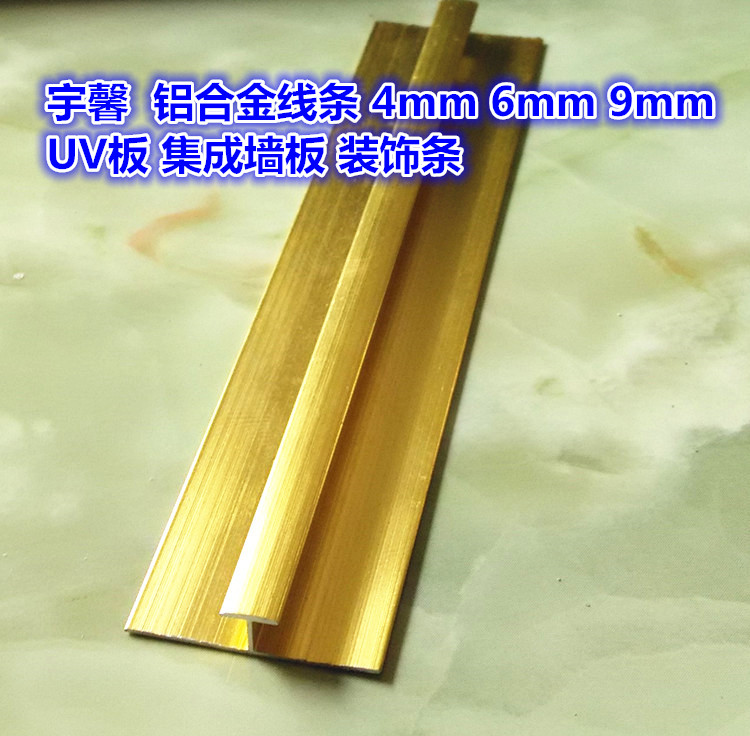 I-word aluminum alloy decorative line Imitation marble UV board pressure line Integrated wall panel edge I-word note