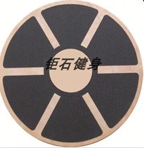 Wooden balance board yoga system coordination rehabilitation training pedal balance board super load-bearing
