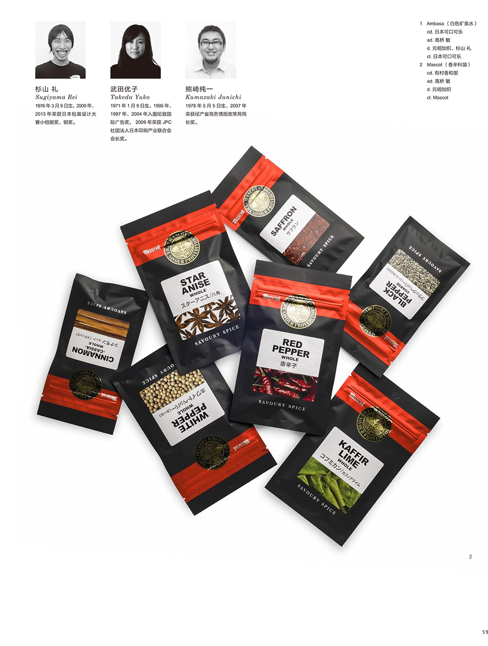 现货package Design Index 16日本品牌与包装设计年鉴中文版包装平面设计年鉴作品集年鉴 日本 平面设计 作品集 现货家事网 现货package Design Index 16日本品牌与包装设计年鉴中文版包装平面设计年鉴作品集年鉴 日本 平面设计 作品集 现货家事网
