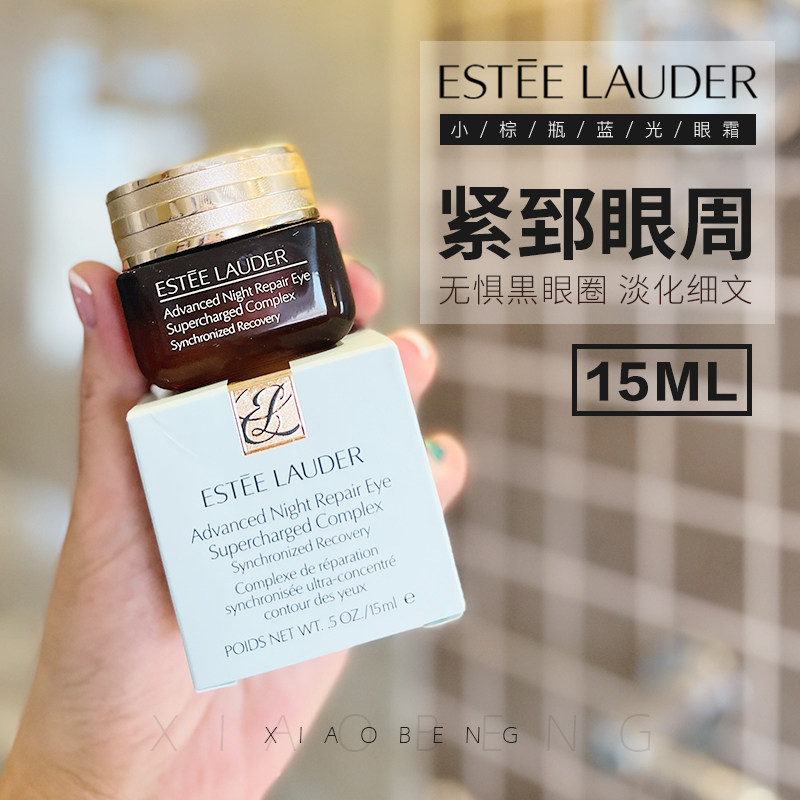 Anti Blue Light Eye Cream Small Brown Bottle Eye Cream Elegant Poetry Landei Black Eye Ring Muscle Overdraft Protective Eye Essence 15ml Anti Blue Light