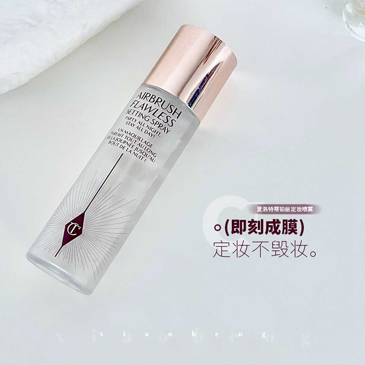 Ct soft focus makeup setting spray 100ml: The secret weapon for long ...