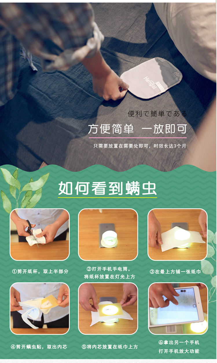 bình xịt xua đuổi côn trùng Nhật Bản hengai 哼 tình yêu 螨 贴 sofa sofa giường để hút 家用 - Thuốc diệt côn trùng bình xịt muỗi bao tiền