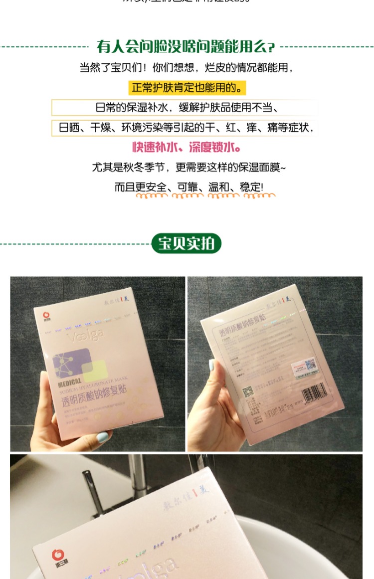 Shierjia 1 US Natri Hyaluronate Mask Sticker Shuiguang Kim dưỡng ẩm trị mụn in mặt - Mặt nạ mặt nạ dưỡng da hàn quốc