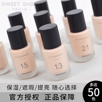 Korean innisfree Yueshii Fengyong enjoy the private custom foundation liquid isolation concealer moisturizing