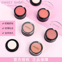 South Korean innisfree Yuesheng Yingliang Jelly Blush Highlight Powder Long-lasting