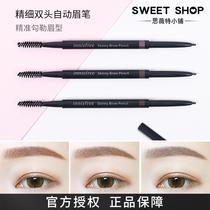 Korean innisfree Yue Shi Feng Yin fine double-head automatic eyebrow pencil with brush waterproof anti-sweat Halo lasting