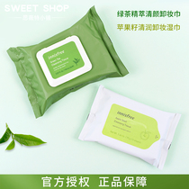 Korean Yueshii Fengyin Apple Seed Clear Face Makeup Remover Wipes Gently Clean Portable Extract 15 Tablets