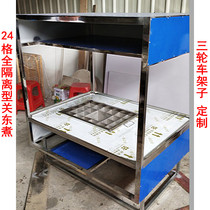 Oden snack car tricycle shelf Malatang electric tricycle shelf custom skewer fragrant pot 24 grid