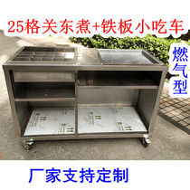 25 grid oden with teppanyaki snack car stall supply skewers Fragrant Malatang teppanyaki tofu food car