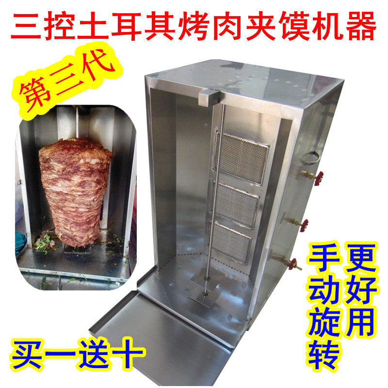 Upgrade three-control gas barbecue machine rotary barbecue grill Hamburger machine Brazilian barbecue grill oven stall dedicated