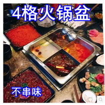 Independent four-grid hot pot pot Square hot pot pot does not string flavor Haidilao special hot pot induction cooker Cross-shaped grid pot
