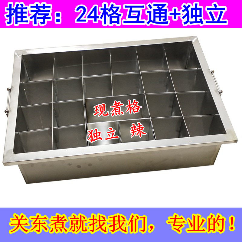 Oden cooking machine 24 grids commercial spicy hot skewer incense hot pot gas intercommunication independent grid now hot noodle cooker