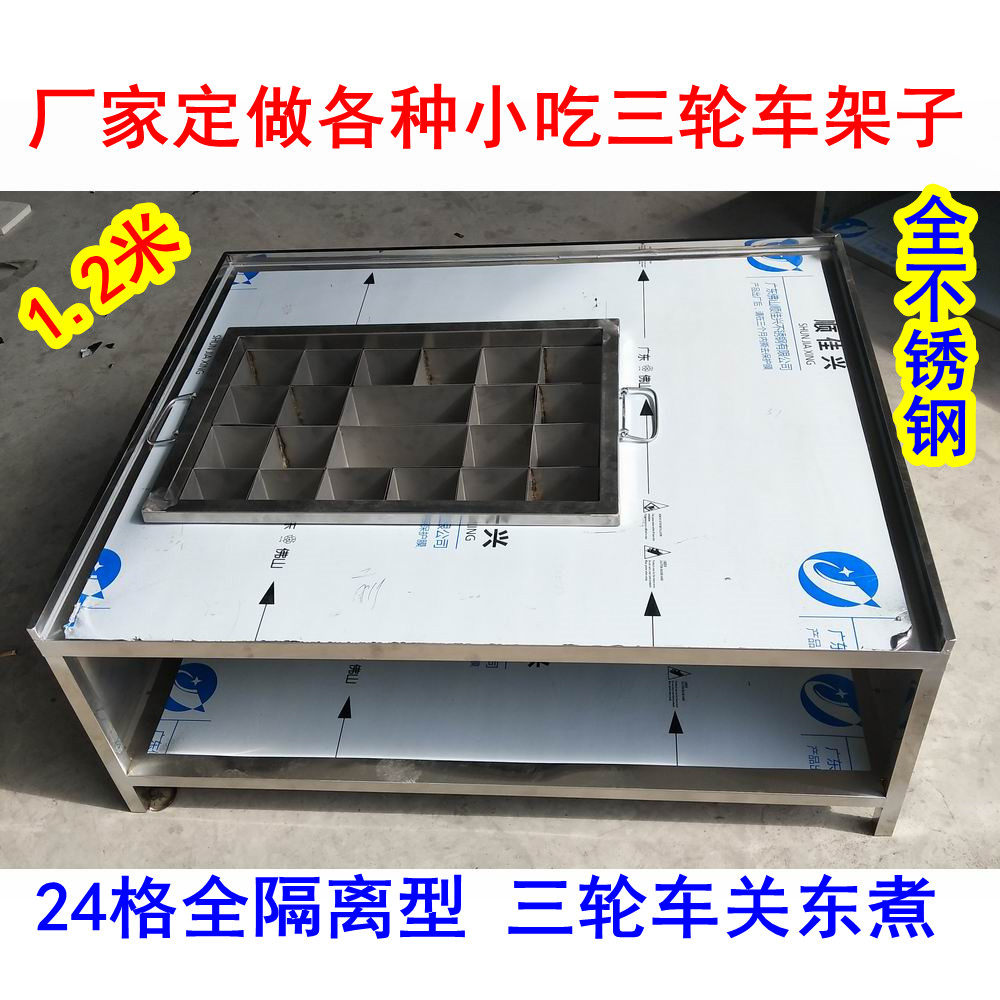 Customized stalls for 24 GC Kantong boiled tricycle frame table table on the table gas hot snack car