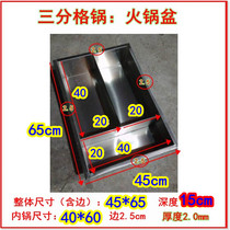 Factory customized stainless steel three grid hot pot pot three flavor hot pot three isolation does not string flavor Malatang pot thickened