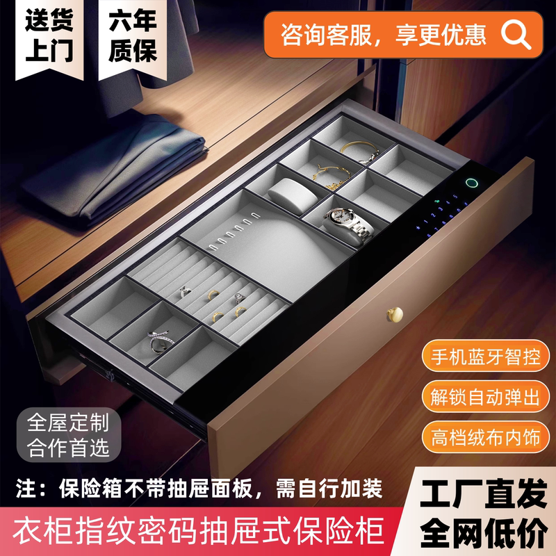 Password Drawer Wardrobe Drawer-Type Safe Invisible Built-In Safe Smart Fingerprint Password Drawer Safe Password Drawer Wardrobe Drawer-Type Safe Invisible Built-In Safe Smart Fingerprint Password Drawer Safe