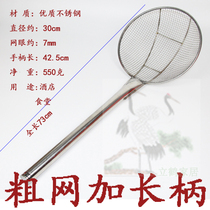 Noodle scoop filter mesh powder fence scoop fence wire scoop stainless steel fine mesh drain mesh commercial large colander large size