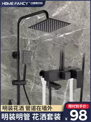 Shing shower kit home full set of button bathing machine Ming connect shower dressing room external tube