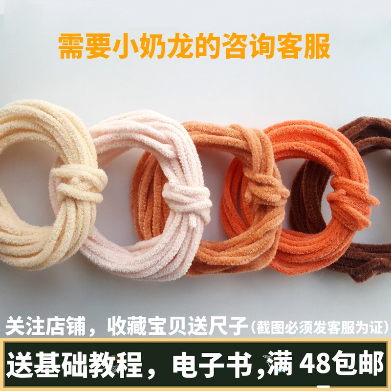 Small balls handmade 6mm color ultra-dense wool hair root twisting stick brush strip diy handmade doll material bag bouquet