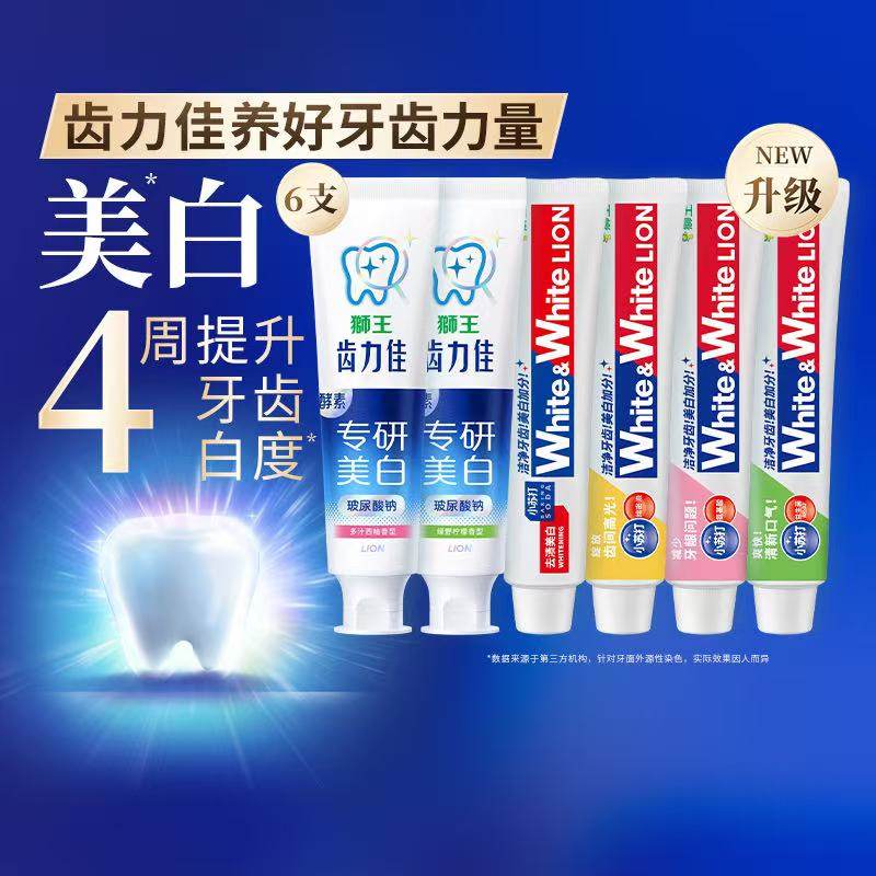 LION狮王齿力佳酵素专研美白white小苏打专研大白清新牙膏6支