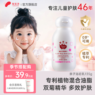 拍2郁美净郁婴坊婴儿身体乳100g