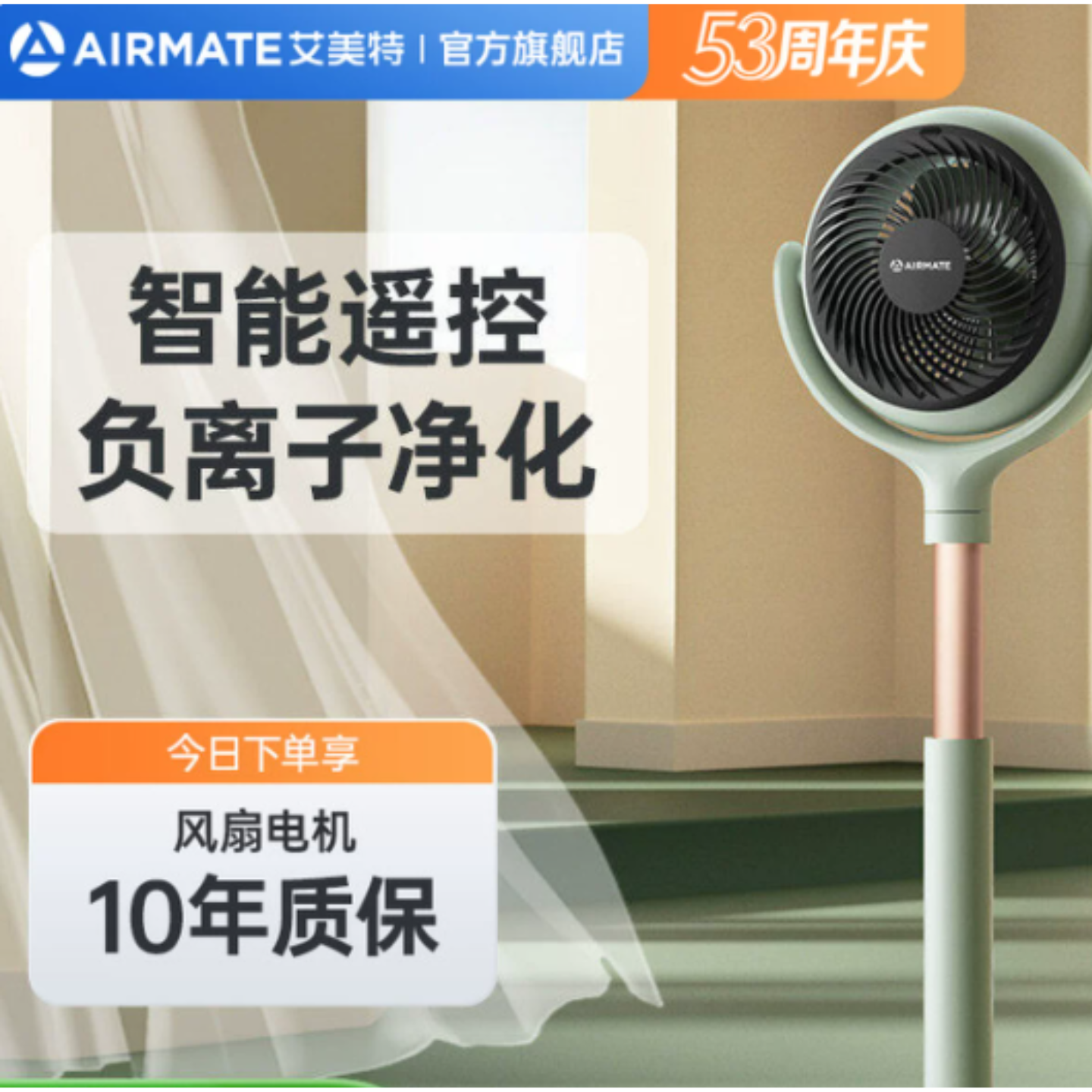艾美特电风扇家用轻音落地扇大风力台地两用 原价¥443.4 券后¥149.4