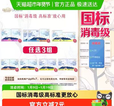 淘淘氧棉卫生巾日夜组合套装