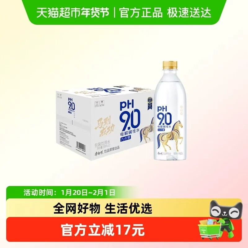 康师傅电解碱性水金马瓶350ml*12