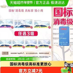 任选3组 淘淘氧棉天山白消毒级卫生巾