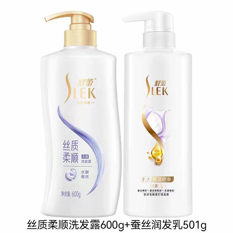 舒蕾顺滑去屑持久留香洗发水护发素洗护套装