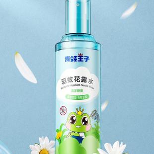 青蛙王子婴儿花露水185ml