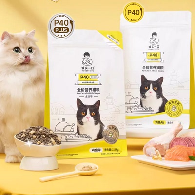 诚实一口官方旗舰店P40系列猫粮