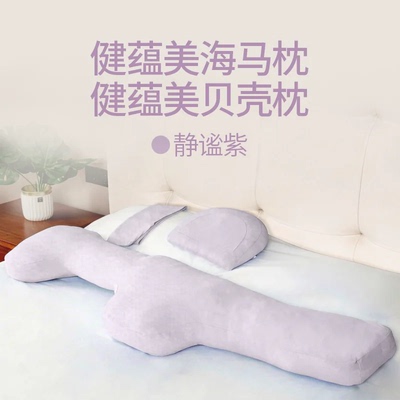 健蕴美孕妇枕侧卧侧睡抱枕怀孕睡觉专用必备