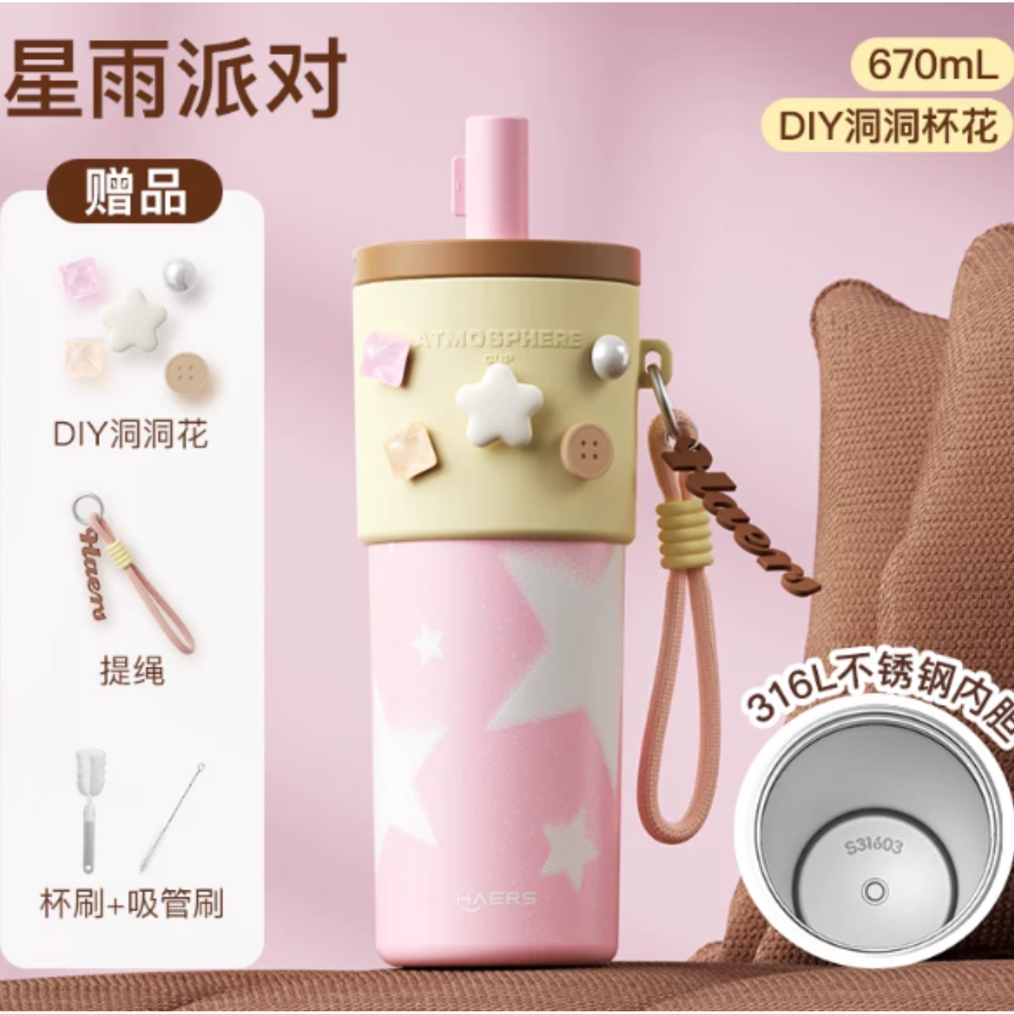 【哈尔斯】保温杯便携水杯大容量女外出便携杯子高颜值泡茶办公室