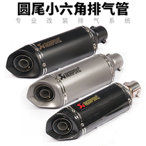 Motorcycle modified sports car sound horizon R3 little Ninja 250 Yellow Dragon 300 nmax125 small hexagonal exhaust pipe