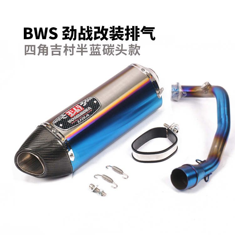 Xe máy sửa đổi xe máy Đài Loan chiến đấu 1-3 thế hệ 125 BWS125 nhanh Eagle 125 sửa đổi ống xả phía trước - Ống xả xe máy giá pô xe airblade chính hãng