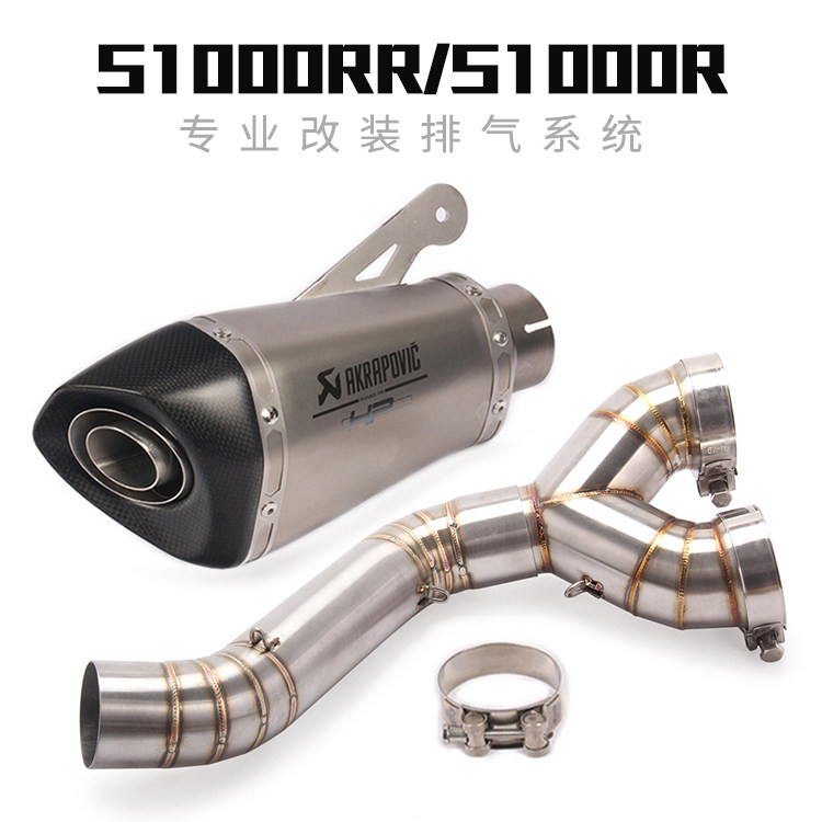 10-14 years S1000RR exhaust pipe 10-16 years S1000R titanium alloy midsection tailpipe retrofit