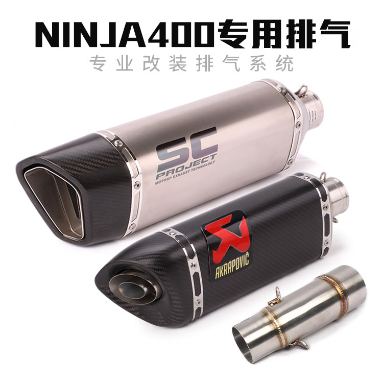 Applicable ninja400 locomotive exhaust Z400 exhaust pipe small ninja 400 exhaust pipe midsection retrofit