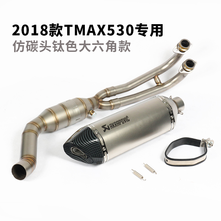 Sửa đổi xe máy tay ga 1718 TMAX530 ống xả phía trước phần mới tmax530 ống xả toàn phần - Ống xả xe máy bô xe máy độ