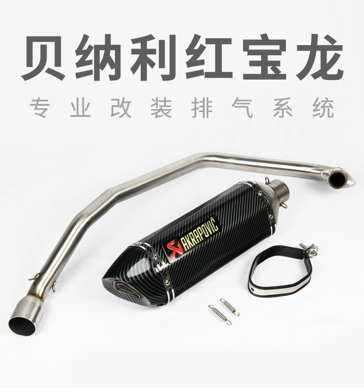 Ống xả xe máy Huanglong 150 sửa đổi Benelli Red Baolong TNT150 ống xả phía trước phụ kiện sửa đổi - Ống xả xe máy