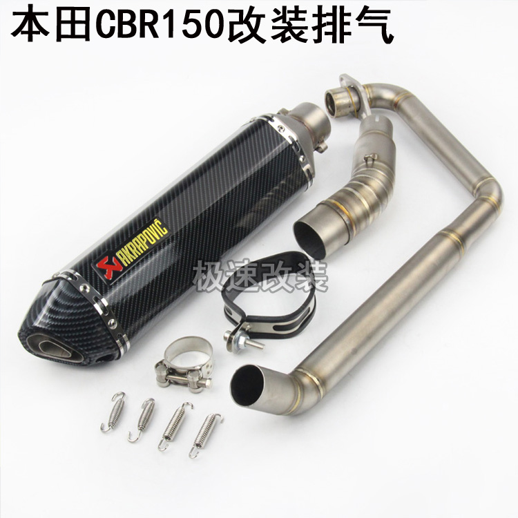 Xe máy thể thao sửa đổi tông màu xe CBR150 phần trước ống khói cong CBR150 thẳng hàng một nửa ống xả áp lực trở lại - Ống xả xe máy pô xe máy giá rẻ
